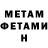 МЕТАДОН methadone Amirkebekpaev