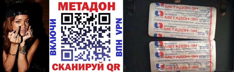 Метадон белоснежный  Соль-Илецк 